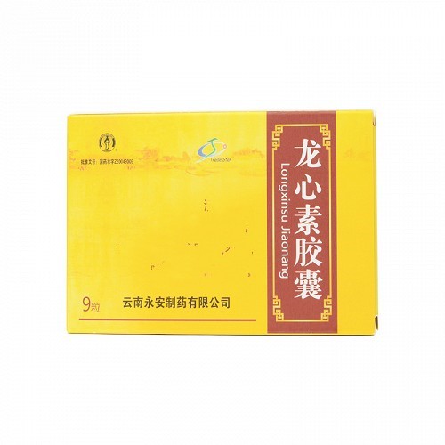 永青 龙心素胶囊 0.15g*9粒