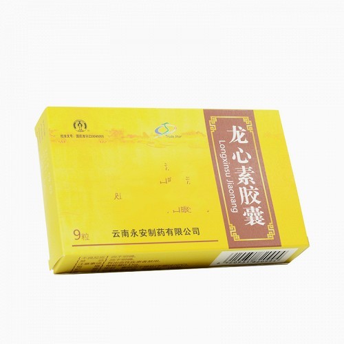 永青 龙心素胶囊 0.15g*9粒