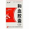 元和 和血胶囊 0.25g*12粒*2板
