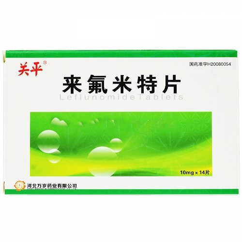 关平 来氟米特片 10mg*14片 