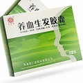 红花牌 养血生发胶囊 0.5g*72粒