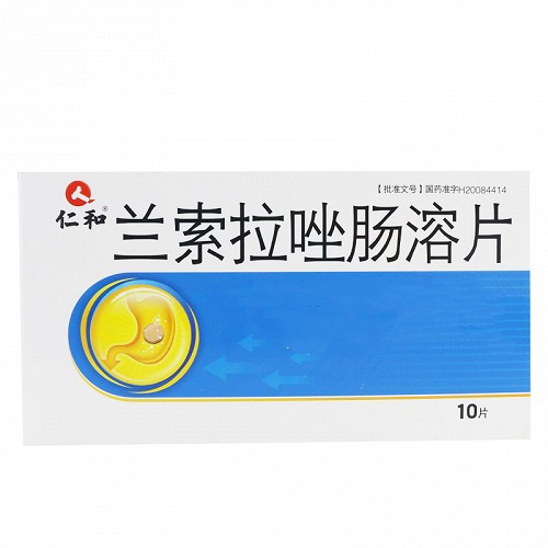 仁和 兰索拉唑肠溶片（B端私域） 15mg*10片