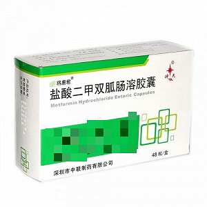 将唐君  盐酸二甲双胍肠溶胶囊 0.25g*12粒*4板