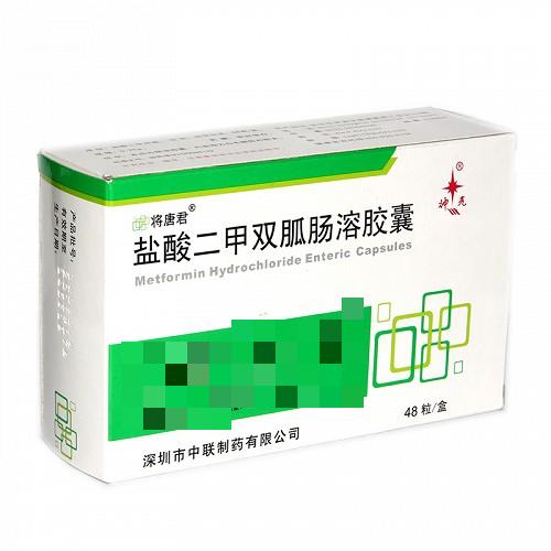 将唐君  盐酸二甲双胍肠溶胶囊 0.25g*12粒*4板