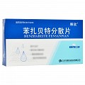 释欣 苯扎贝特分散片 0.2g*24片