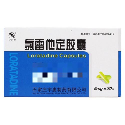 宇惠牌 氯雷他定胶囊 5mg*20粒