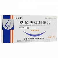 彼朗宁 盐酸西替利嗪片 10mg*12片