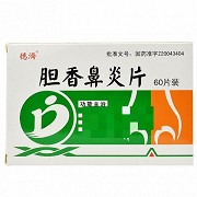 德济 胆香鼻炎片 0.3g*60片