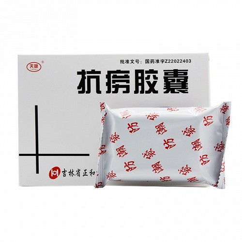 天物 抗痨胶囊  0.5g*40粒