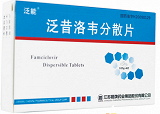 泛能 泛昔洛韦分散片 0.25g*6片