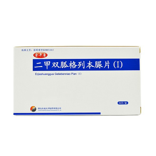 金平唐 二甲双胍格列本脲片(I) 250mg*1.25mg*36片