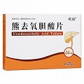 吡福 熊去氧胆酸片 0.25g*12片*2板 