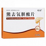 吡福 熊去氧胆酸片 0.25g*12片*2板 