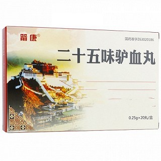 箭康 二十五味驴血丸 0.25g*20丸