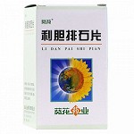 葵花  利胆排石片  80片