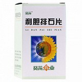 葵花  利胆排石片  80片