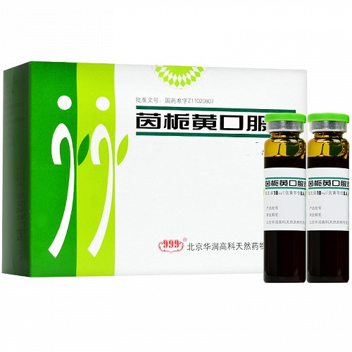 999 茵栀黄口服液 10ml*10支