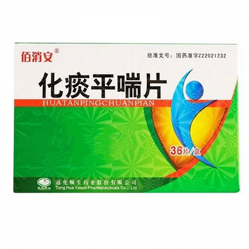 德济 化痰平喘片 12片*3板