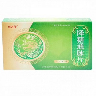 诚芝堂 降糖通脉片 0.35g*12片*2板