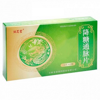 诚芝堂 降糖通脉片 0.35g*12片*2板