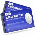 万艾趣 盐酸达泊西汀片 30mg*3片*3板