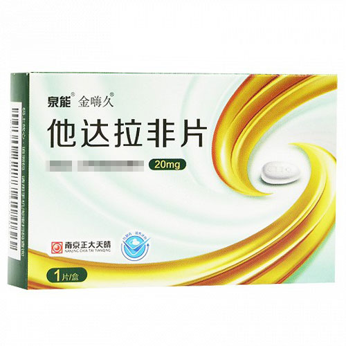 泉能金嗨久 他达拉非片 20mg*1片