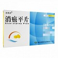 振霖牌 通关藤片（消癌平片） 0.3g*24片