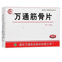 山雄 万通筋骨片 0.28g*36片