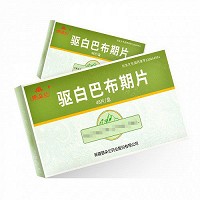 银朵兰 驱白巴布期片  0.51g*48片