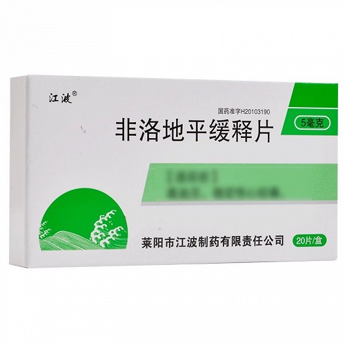 江波 非洛地平缓释片 5mg*10片*2板