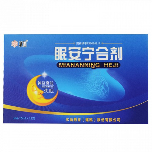 水仙 眠安宁合剂 10ml*12支