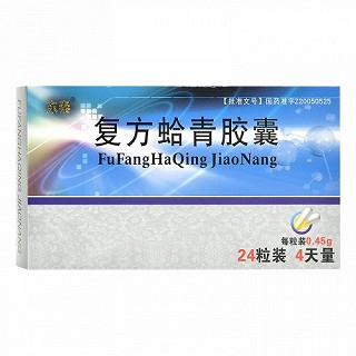 东泰 复方蛤青胶囊 0.45g*12粒*2板