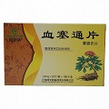 特安呐 血塞通片(薄膜衣) 50mg*20片*2板