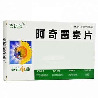 言诺欣 阿奇霉素片 0.25g*12片