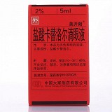 美开朗 盐酸卡替洛尔滴眼液 100mg:5ml