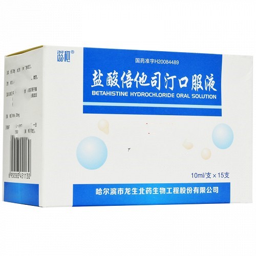 满誉龙生 盐酸倍他司汀口服液 10ml*15支