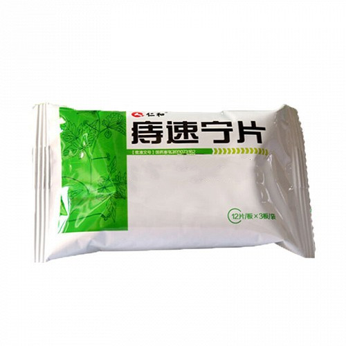 仁和 痔速宁片 0.31g*12片*3板