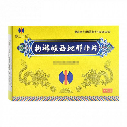 修正白金 枸橼酸西地那非片 50mg*1片