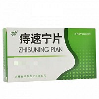 红石 痔速宁片 0.4g*36片