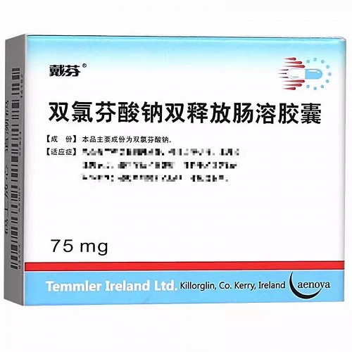 戴芬 双氯芬酸钠双释放肠溶胶囊 75mg*10粒