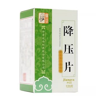 仲景 降压片 0.5g*120片