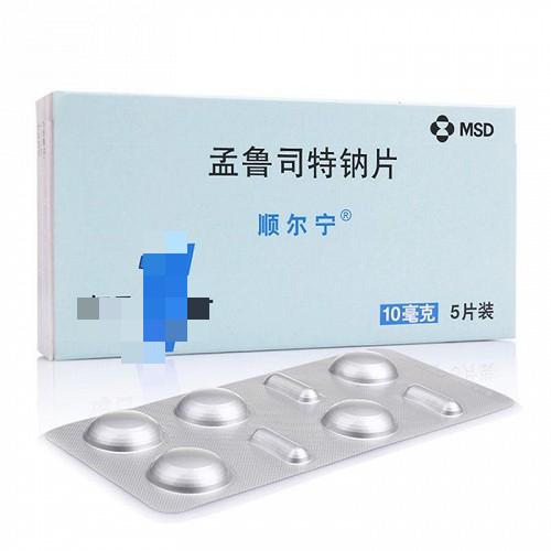 顺尔宁 H孟鲁司特钠片 10mg*5片（薄膜衣片）