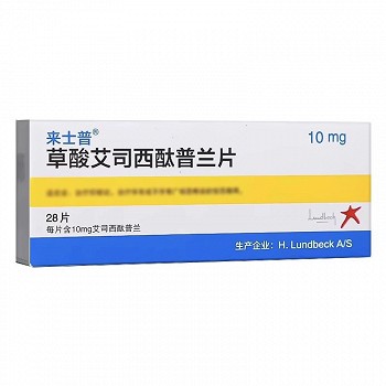 来士普 草酸艾司西酞普兰片 10mg*28片