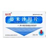 利来客 替米沙坦片 40mg*18片*2板