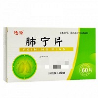 德济 肺宁片 0.42g*15片*4板