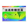 恒帝 消渴降糖胶囊 0.3g*15粒*3板