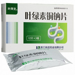 叶拜克 叶绿素铜钠片 20mg*36粒