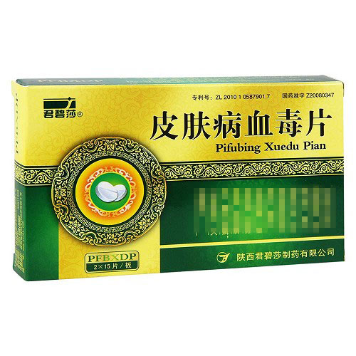 君碧莎 皮肤病血毒片 0.5g*30片