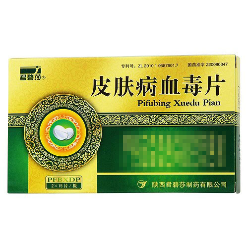 君碧莎 皮肤病血毒片 0.5g*30片