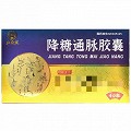 九众堂 降糖通脉胶囊 0.35g*10粒*4板
